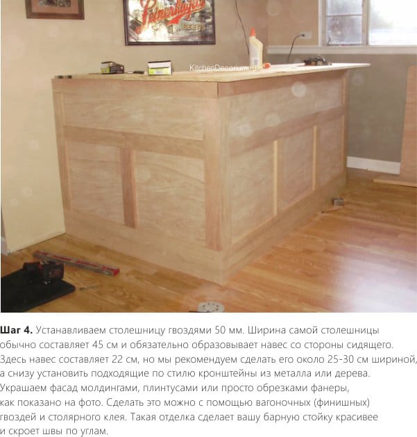 Bar counter cu propriile mâini - instrucțiuni