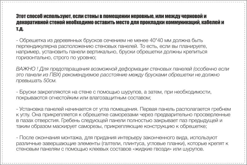 Πώς να προσαρμόσετε τα τοιχώματα χρησιμοποιώντας κιβώτια