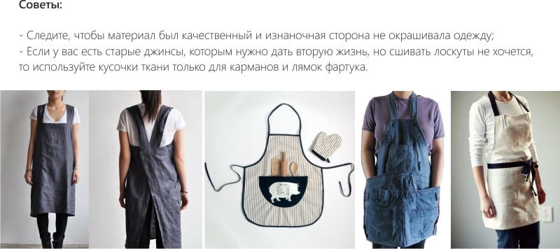 Jeans aprons