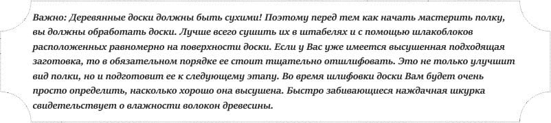 Πώς να στεγνώσει ξύλινες σανίδες