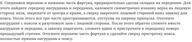 ραφή ραφής, οδηγίες βήμα προς βήμα