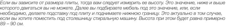 Distanța dintre șorț și podea, în funcție de tehnică