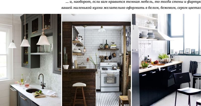 Dark walls-light furniture in a small kitchen