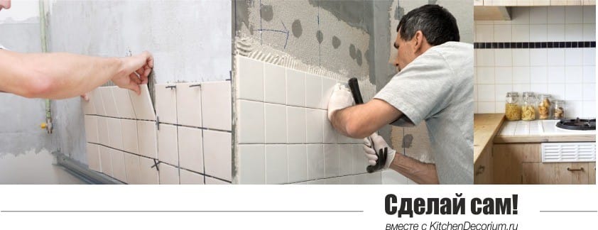 tile apron installation