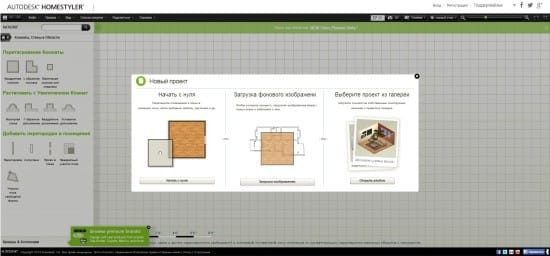 Rozhraní programu 3D vizualizace Homestyler