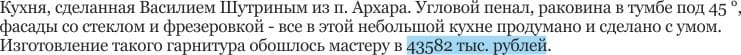 Γωνιά κουζίνας με θήκη μολυβιού