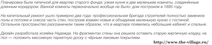 Αναδιαμόρφωση ενός μικρού διαμερίσματος στο παλιό ταμείο