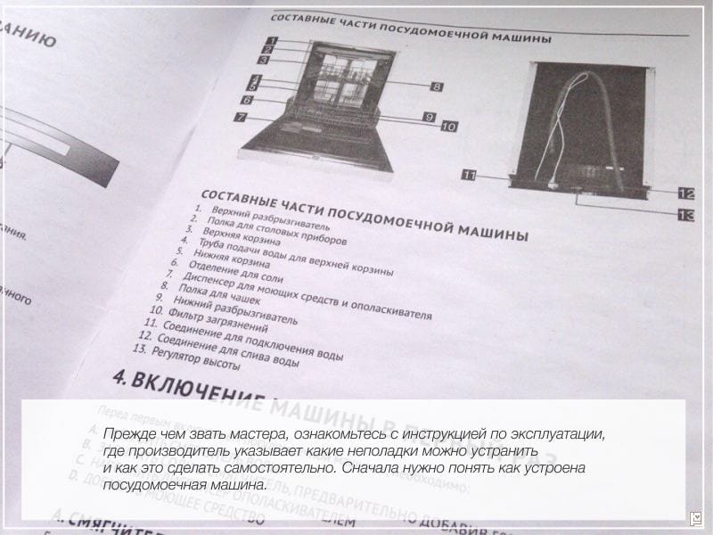 Do-it-yourself opvaskemaskine reparation - manual