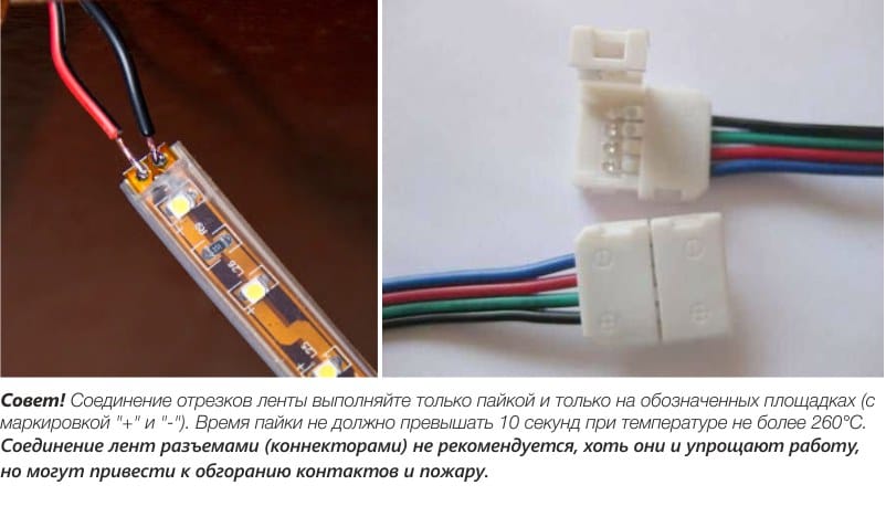 LED tape - soldering and connectors