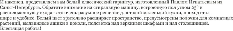 Γωνία μικρή κουζίνα το κάνετε μόνοι σας