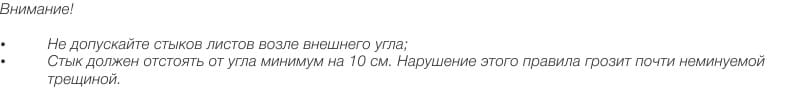 τοποθέτηση της οροφής γυψοσανίδας