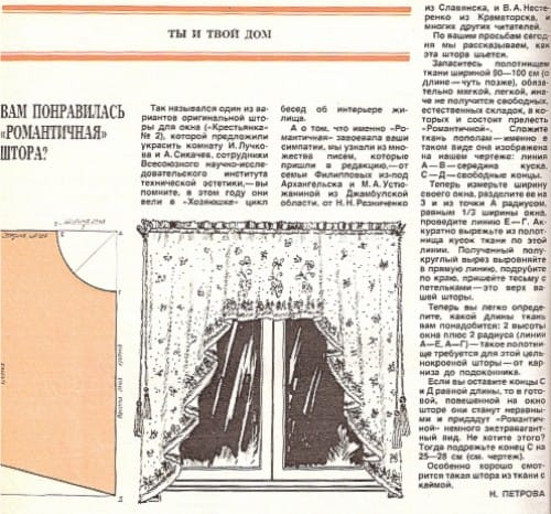 Comment coudre des rideaux arqués faites-le vous-même