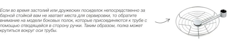 Μπαρ μετρητής στην κουζίνα - πλαϊνό ράφι