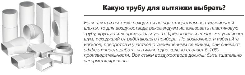 Ποιος σωλήνας είναι καλύτερος για την εξάτμιση