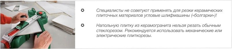 Κοπή πλακιδίων πορσελάνης με κοπτικό πλακιδίων