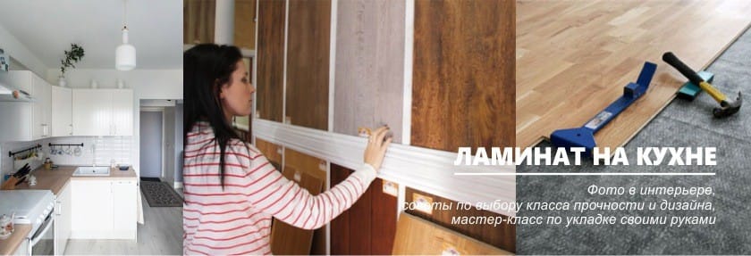 laminate trong nhà bếp