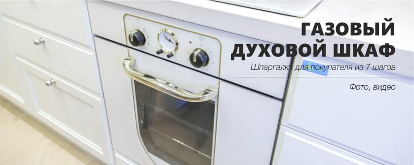 Memilih oven gas untuk dapur