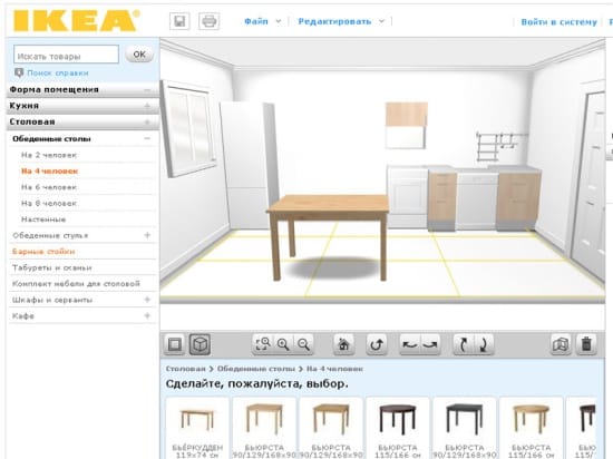 Antara Muka Berjadual Ikea