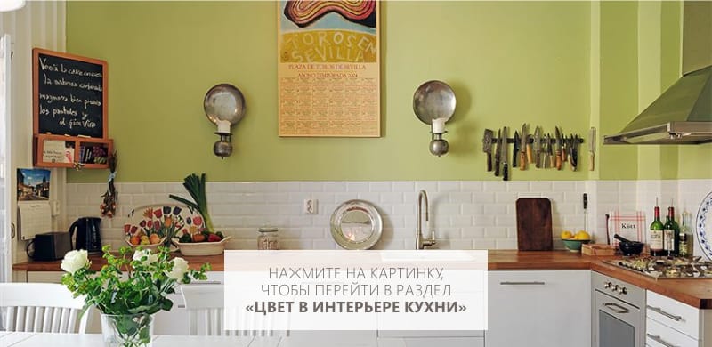 Colored kitchens - photo