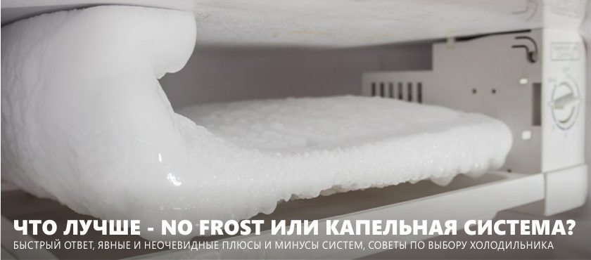 Ingen frost- eller dryppesystem