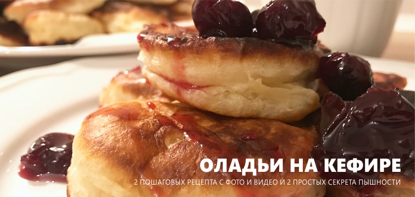 Fritters pe iaurt fără drojdie