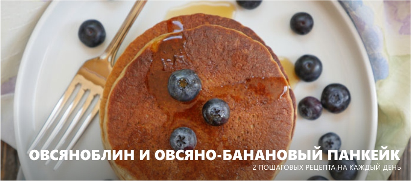 Ovsyanoblin recipe